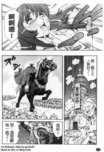 [Maguro Teikoku] LUST TRAIN Shokai Genteiban | 狂情列車 Fhentai - Page 35