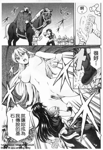 [Maguro Teikoku] LUST TRAIN Shokai Genteiban | 狂情列車 Fhentai - Page 36