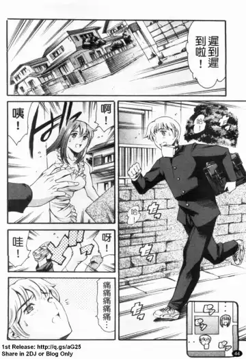 [Maguro Teikoku] LUST TRAIN Shokai Genteiban | 狂情列車 Fhentai - Page 45