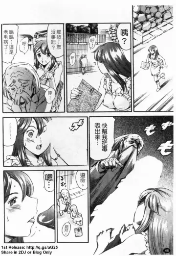 [Maguro Teikoku] LUST TRAIN Shokai Genteiban | 狂情列車 Fhentai - Page 47