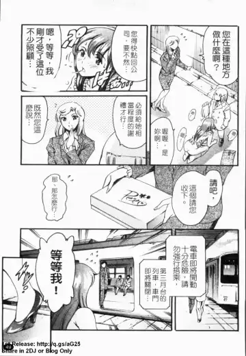 [Maguro Teikoku] LUST TRAIN Shokai Genteiban | 狂情列車 Fhentai - Page 50