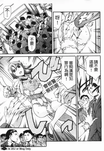 [Maguro Teikoku] LUST TRAIN Shokai Genteiban | 狂情列車 Fhentai - Page 52