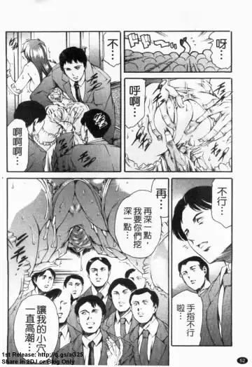 [Maguro Teikoku] LUST TRAIN Shokai Genteiban | 狂情列車 Fhentai - Page 53