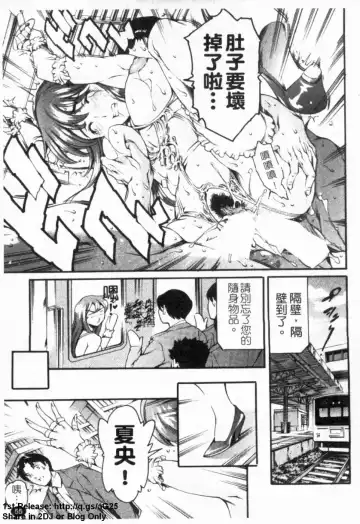 [Maguro Teikoku] LUST TRAIN Shokai Genteiban | 狂情列車 Fhentai - Page 56