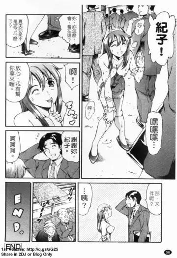 [Maguro Teikoku] LUST TRAIN Shokai Genteiban | 狂情列車 Fhentai - Page 57