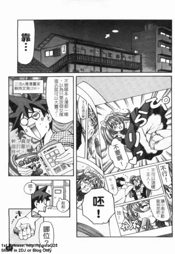 [Maguro Teikoku] LUST TRAIN Shokai Genteiban | 狂情列車 Fhentai - Page 58