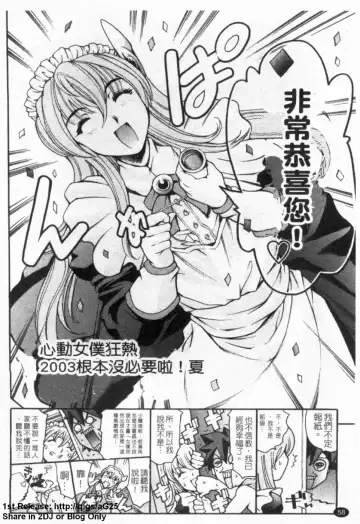 [Maguro Teikoku] LUST TRAIN Shokai Genteiban | 狂情列車 Fhentai - Page 59