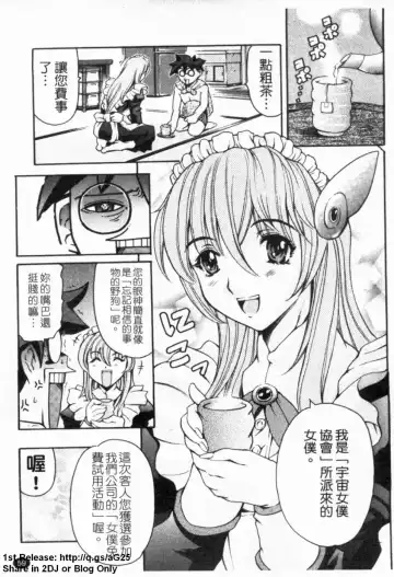 [Maguro Teikoku] LUST TRAIN Shokai Genteiban | 狂情列車 Fhentai - Page 60