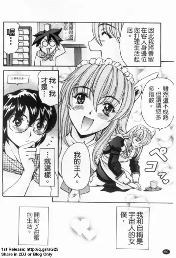 [Maguro Teikoku] LUST TRAIN Shokai Genteiban | 狂情列車 Fhentai - Page 61