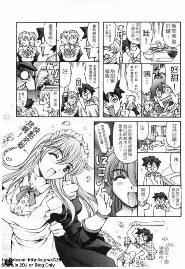 [Maguro Teikoku] LUST TRAIN Shokai Genteiban | 狂情列車 Fhentai - Page 62