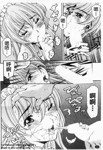 [Maguro Teikoku] LUST TRAIN Shokai Genteiban | 狂情列車 Fhentai - Page 67