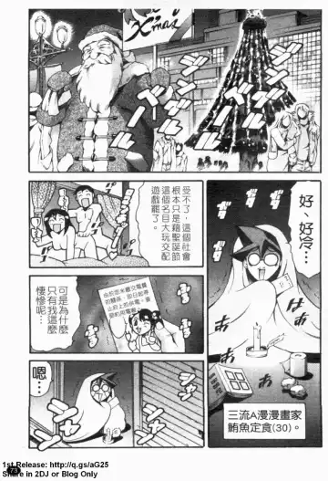 [Maguro Teikoku] LUST TRAIN Shokai Genteiban | 狂情列車 Fhentai - Page 74