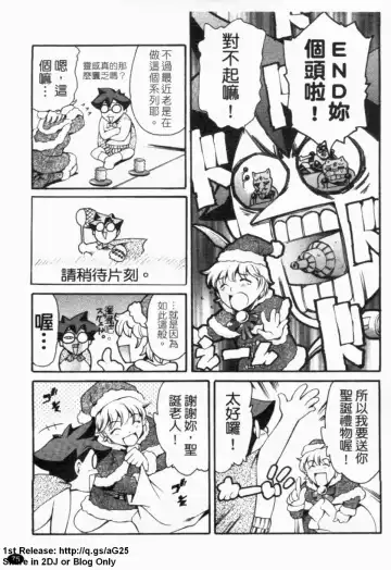 [Maguro Teikoku] LUST TRAIN Shokai Genteiban | 狂情列車 Fhentai - Page 76