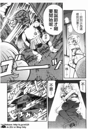 [Maguro Teikoku] LUST TRAIN Shokai Genteiban | 狂情列車 Fhentai - Page 84