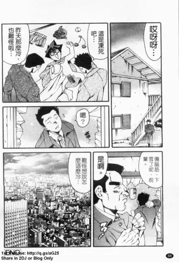 [Maguro Teikoku] LUST TRAIN Shokai Genteiban | 狂情列車 Fhentai - Page 89