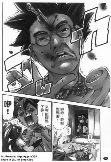 [Maguro Teikoku] LUST TRAIN Shokai Genteiban | 狂情列車 Fhentai - Page 93