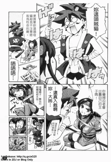 [Maguro Teikoku] LUST TRAIN Shokai Genteiban | 狂情列車 Fhentai - Page 96