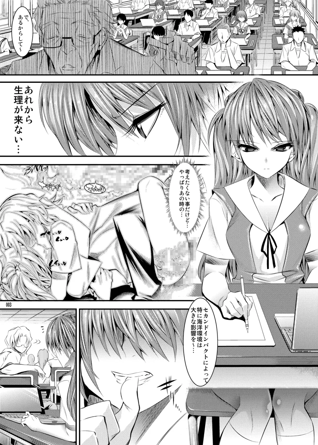 [Shuten Douji] Marionette Queen 2.0.0 Fhentai - Page 2