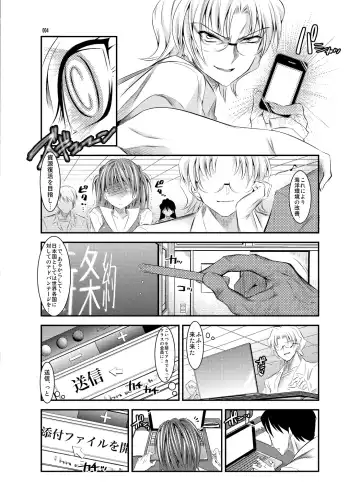 [Shuten Douji] Marionette Queen 2.0.0 Fhentai - Page 3