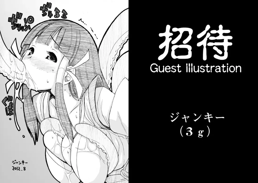 [Yaeba] Taima Gui 2 Fhentai - Page 10