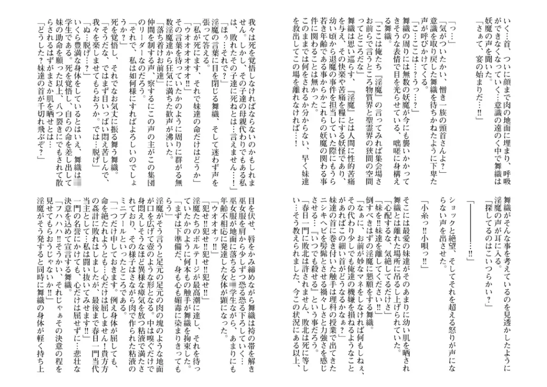 [Yaeba] Taima Gui 2 Fhentai - Page 3