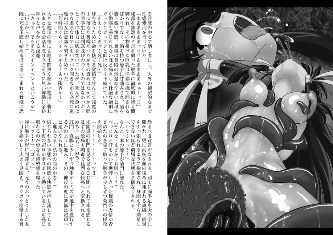 [Yaeba] Taima Gui 2 Fhentai - Page 6