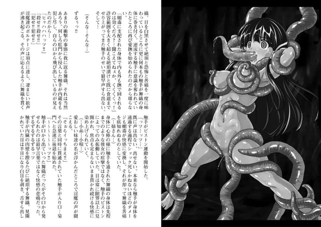 [Yaeba] Taima Gui 2 Fhentai - Page 7