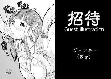 [Yaeba] Taima Gui 2 Fhentai - Page 10