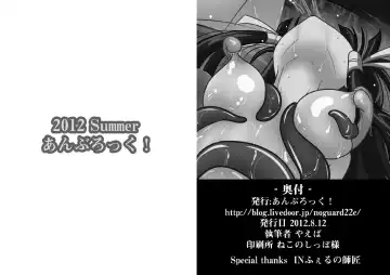 [Yaeba] Taima Gui 2 Fhentai - Page 11