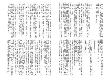 [Yaeba] Taima Gui 2 Fhentai - Page 3