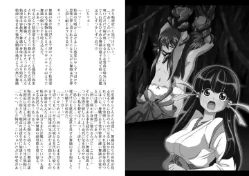 [Yaeba] Taima Gui 2 Fhentai - Page 4