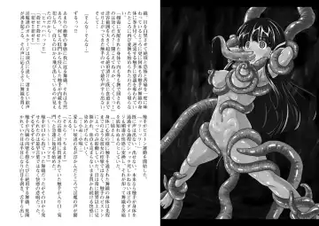 [Yaeba] Taima Gui 2 Fhentai - Page 7