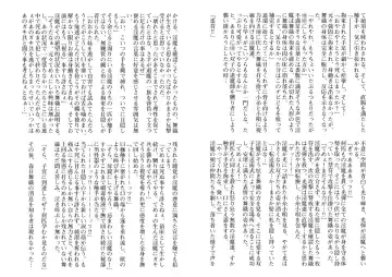 [Yaeba] Taima Gui 2 Fhentai - Page 8