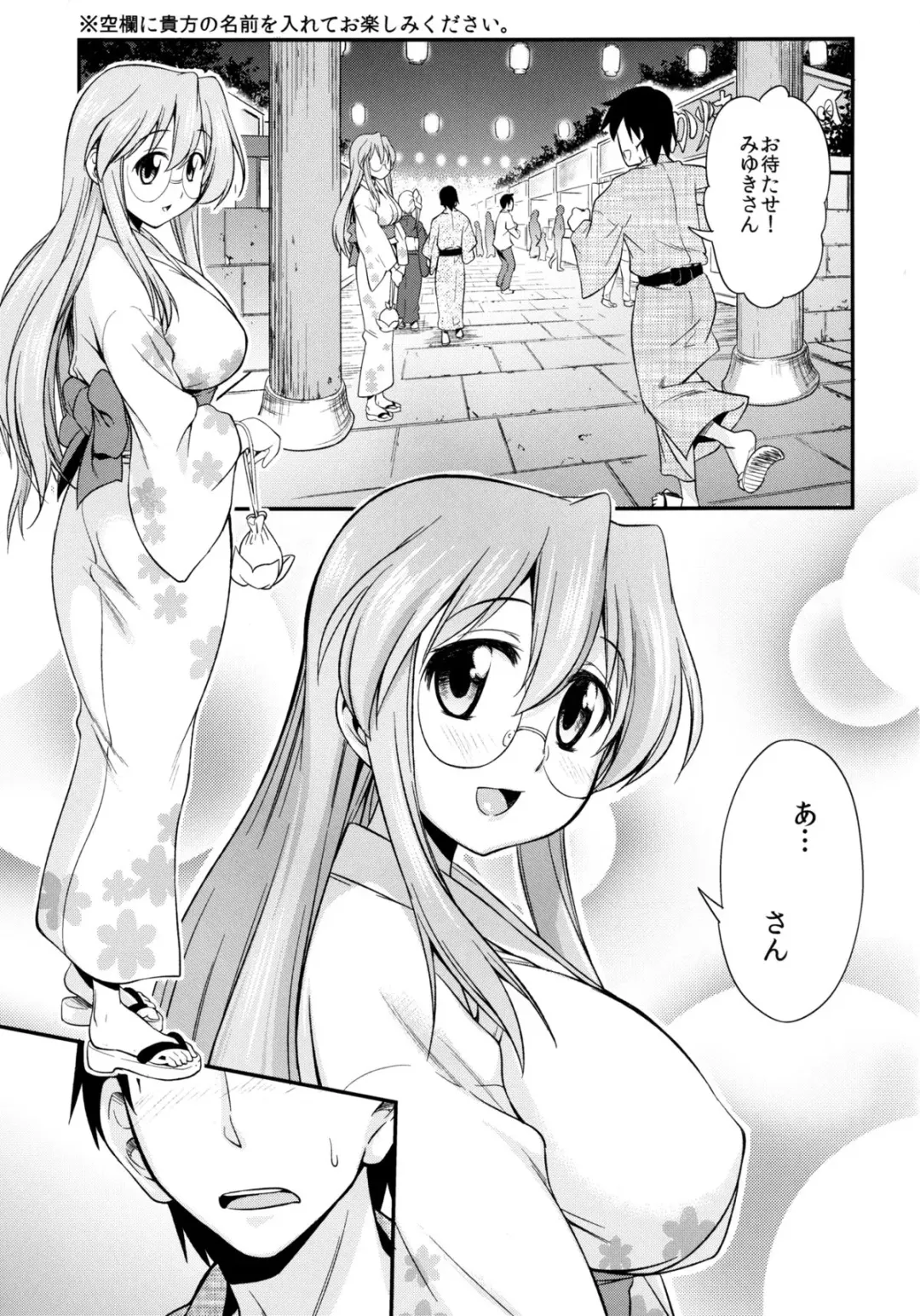 [Asuhiro] Matsuribayashi Fhentai - Page 3
