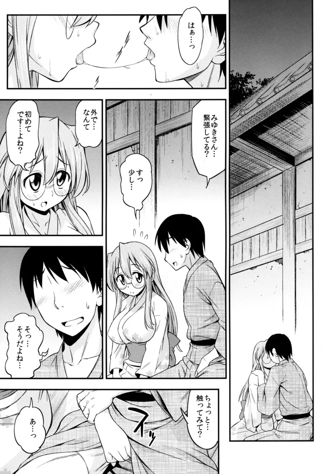 [Asuhiro] Matsuribayashi Fhentai - Page 7