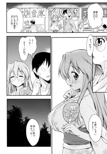 [Asuhiro] Matsuribayashi Fhentai - Page 6