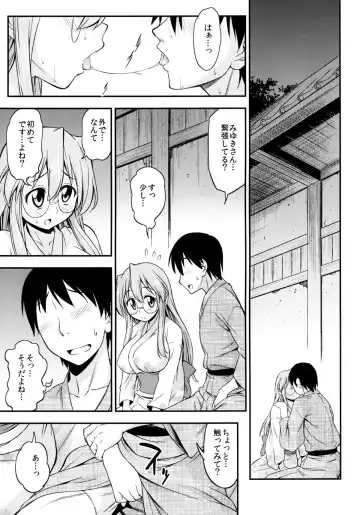 [Asuhiro] Matsuribayashi Fhentai - Page 7