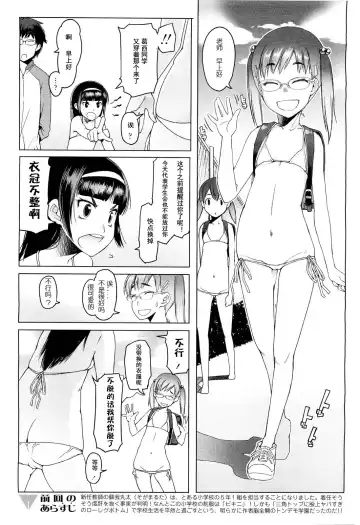 [Asaki Takayuki] Shiritsu Lowleg Shougakkou Ch. 2 Fhentai - Page 2
