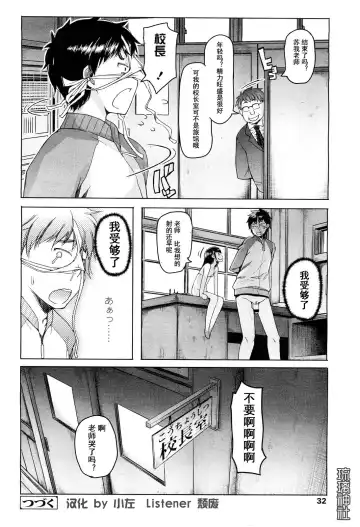 [Asaki Takayuki] Shiritsu Lowleg Shougakkou Ch. 2 Fhentai - Page 20