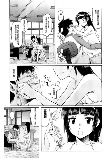 [Asaki Takayuki] Shiritsu Lowleg Shougakkou Ch. 2 Fhentai - Page 7