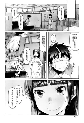 [Asaki Takayuki] Shiritsu Lowleg Shougakkou Ch. 2 Fhentai - Page 8