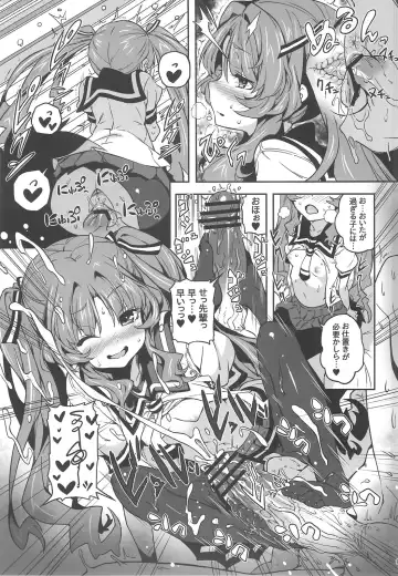 [Kink] Sugoi Koto Shichau Fhentai - Page 12