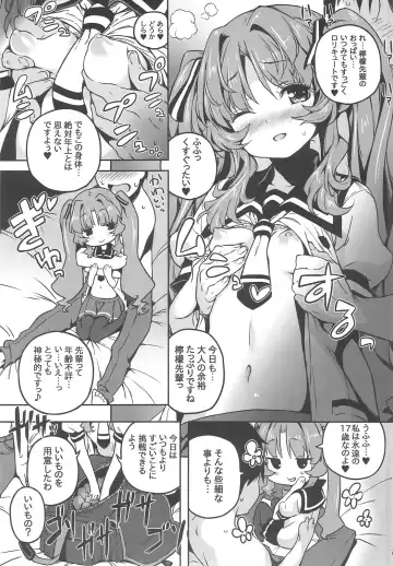 [Kink] Sugoi Koto Shichau Fhentai - Page 6