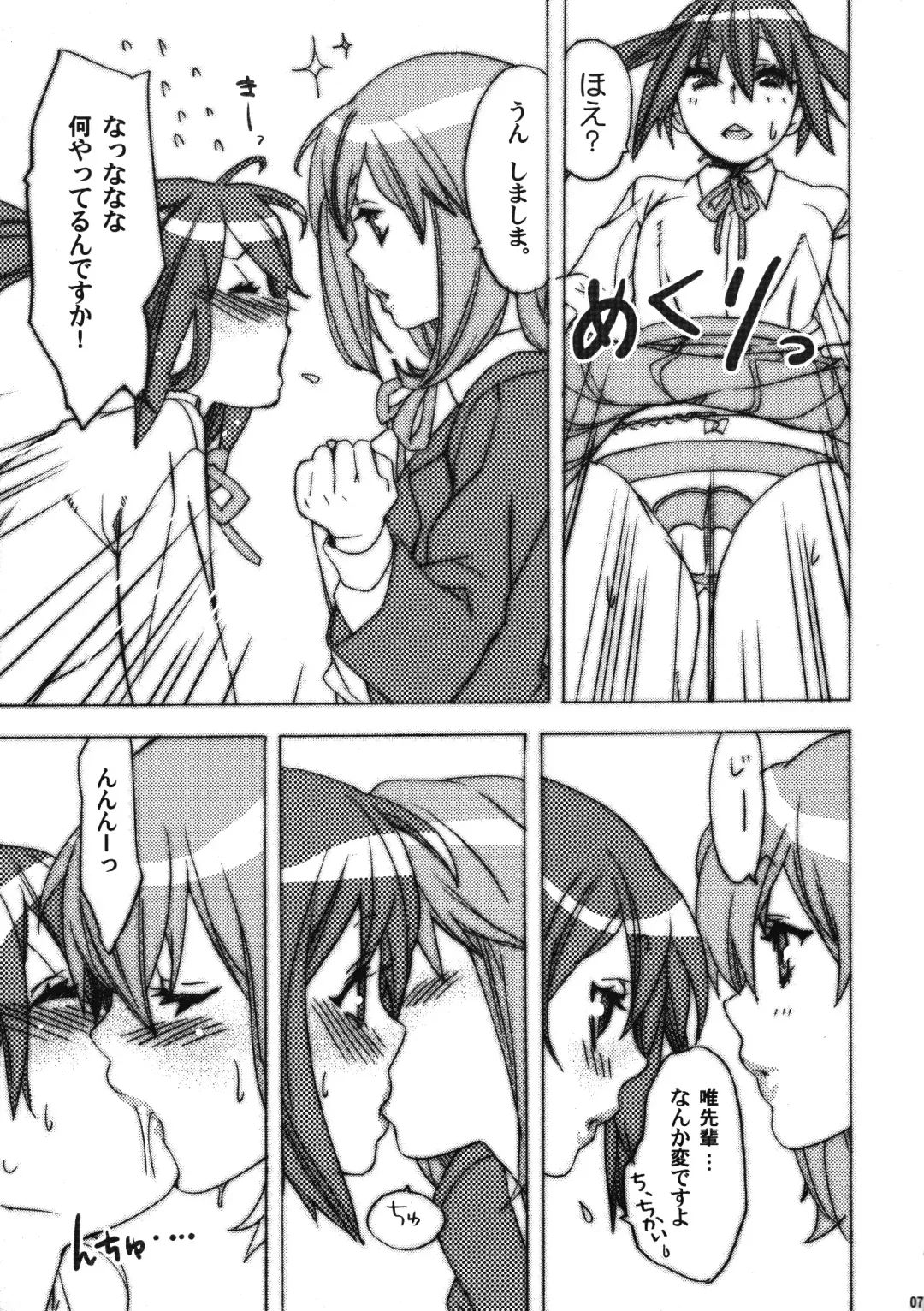 [Megumi - Mgmee] Sumiyaki!! Fhentai - Page 6