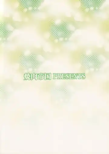 [Megumi - Mgmee] Sumiyaki!! Fhentai - Page 18