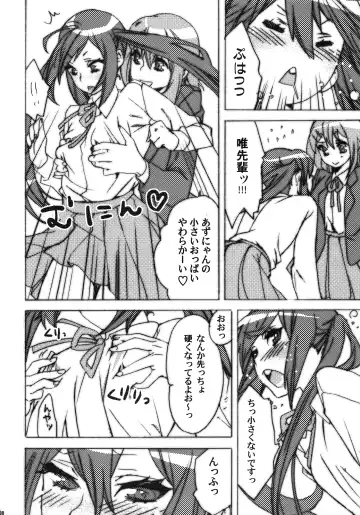 [Megumi - Mgmee] Sumiyaki!! Fhentai - Page 7