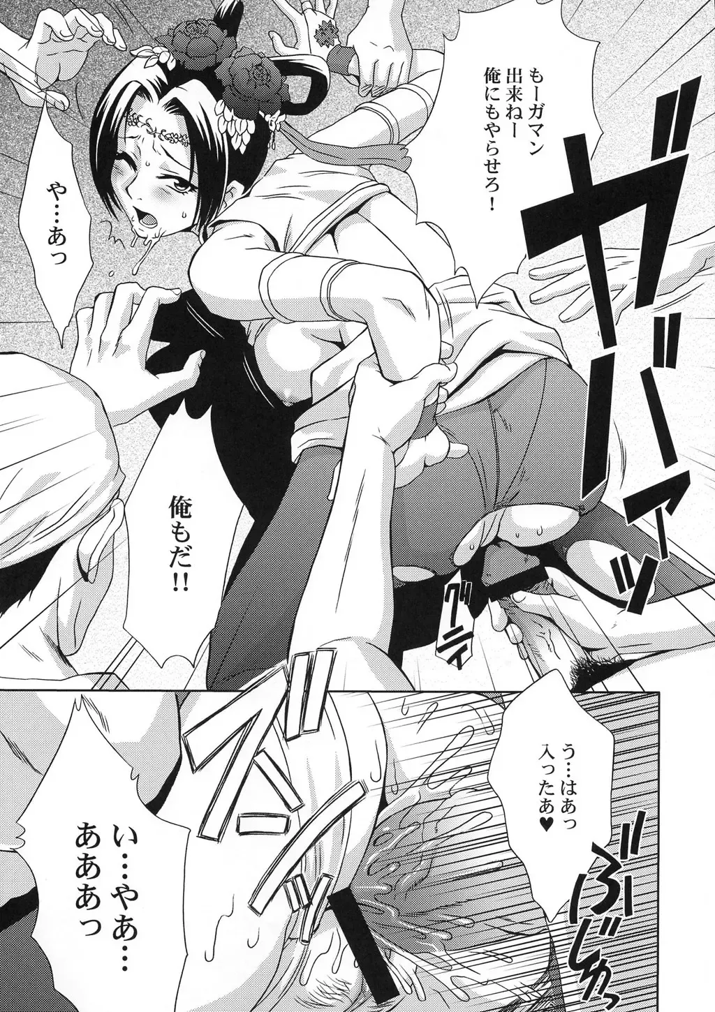 [Momoya Show-neko] In Sangoku Musou Chousen Gaiden Fhentai - Page 18