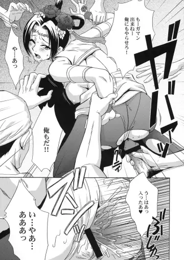 [Momoya Show-neko] In Sangoku Musou Chousen Gaiden Fhentai - Page 18