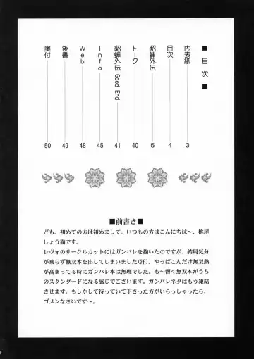 [Momoya Show-neko] In Sangoku Musou Chousen Gaiden Fhentai - Page 3