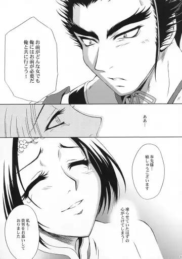 [Momoya Show-neko] In Sangoku Musou Chousen Gaiden Fhentai - Page 36